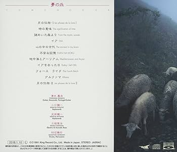 Amazon.co.jp: 夢の丘: ミュージック