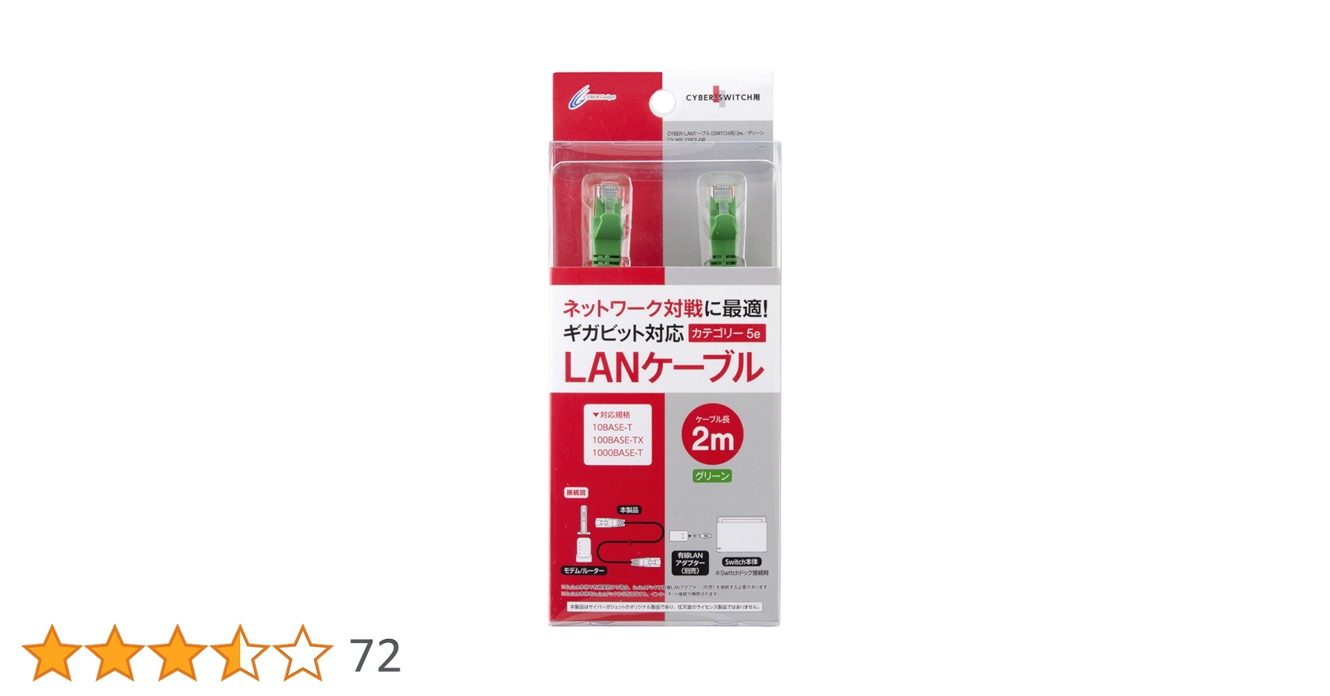 ソフト無 Nintendo Switch スプラトゥーン2セット+LANケーブル 71gJDCGCYxL._UF350,350_QL50_.jpg