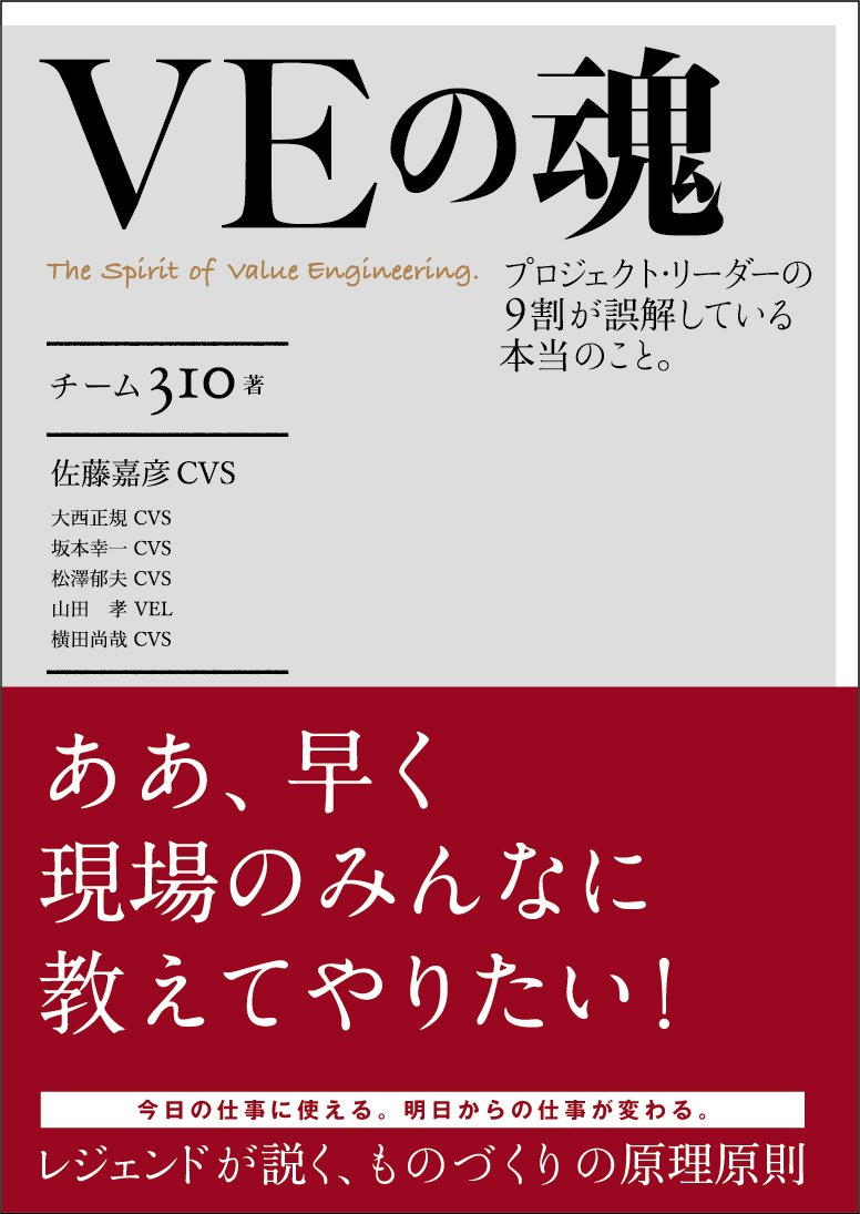 Veの魂 チーム310 佐藤 嘉彦 大西 正規 坂本 幸一 松澤 郁夫 山田 孝 横田 尚哉 本 通販 Amazon Veの魂 チーム310 佐藤 嘉彦 大西 正規 坂本 幸一 松澤 郁夫 山田 孝 横田 尚哉 本 通販 Amazon