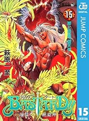 Amazon.co.jp: BASTARD!! 23 (ジャンプコミックスDIGITAL) 電子