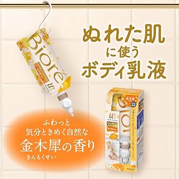 ビオレｕ ザボディ　ぬれた肌に使うボディ乳液　金木犀の香り　エアリーブーケの香り GG01.jpg?hei=630&wid=1200