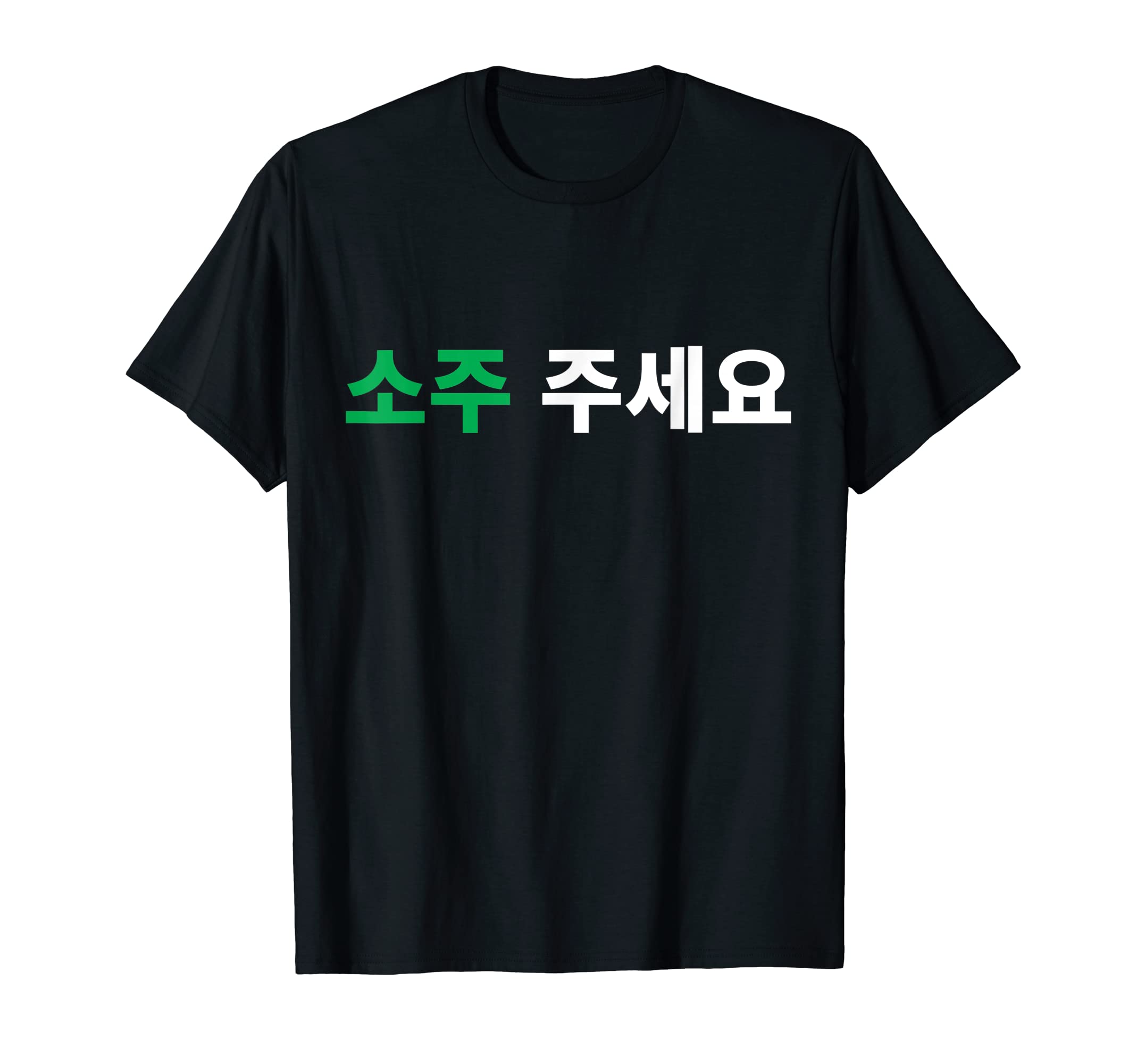 Cool Korean Hangul Letter ApparelsCan I have Soju Please in Hangul Korean Drink Funny Korea T-ShirtOEKO-TEX STANDARD 100