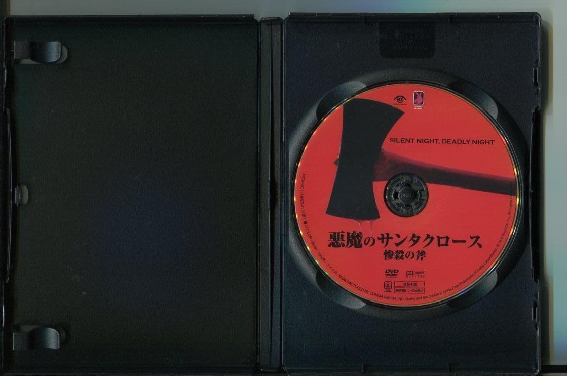 Amazon.co.jp: 「悪魔のサンタクロース 惨殺の斧」 レンタル用