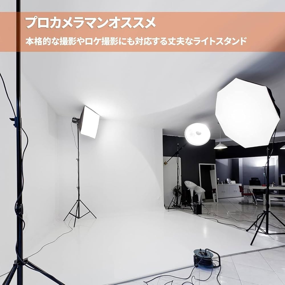 Amazon | SOONPHO 2点 撮影用 ライトスタンド 2.8M 3段階調整
