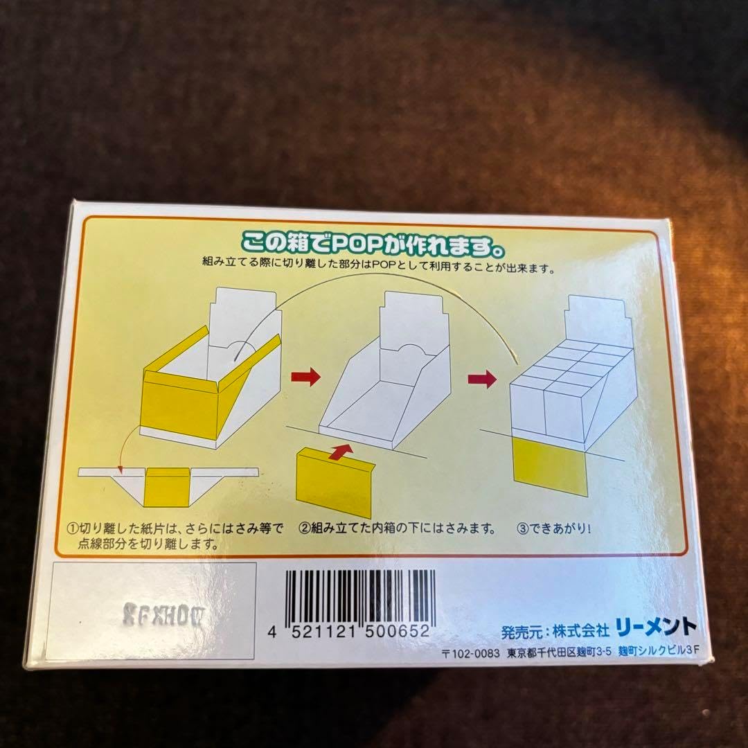 ☆大箱 ☆ リーメント ごはんま～だ? 全10種類