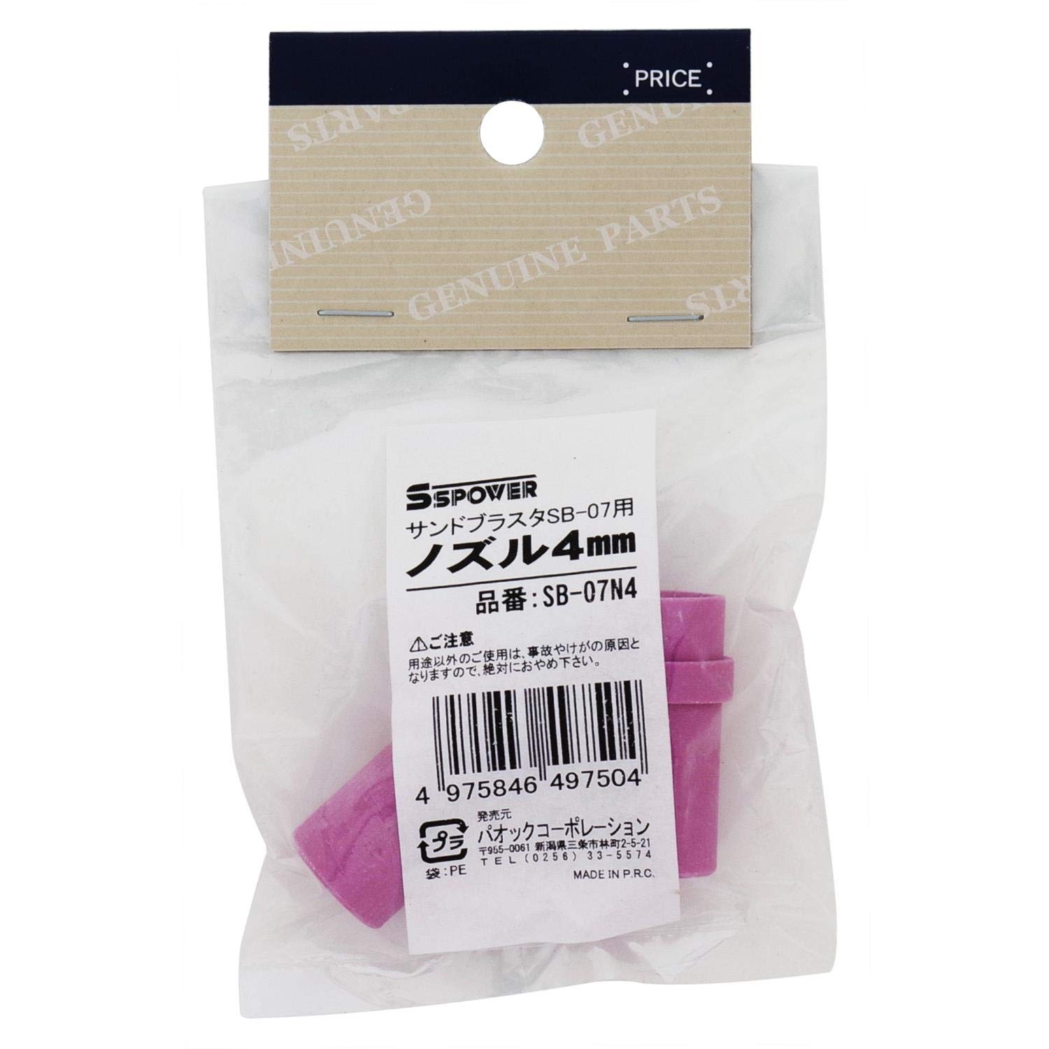 Amazon.co.jp: パオック(PAOCK) SSPOWER(エスエスパワー) サンド
