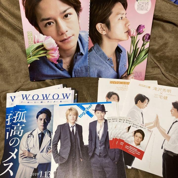 Amazon.co.jp: 滝沢秀明 タッキー 切り抜き 冊子 グッズ セット 