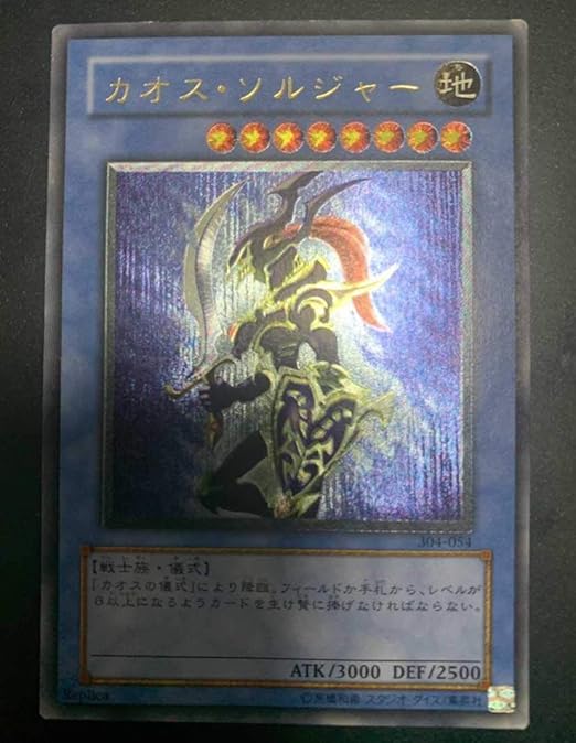 魅了 カオスソルジャー レリーフ アルティメット 初期 現金特価 Kotsadoroiladas Gr