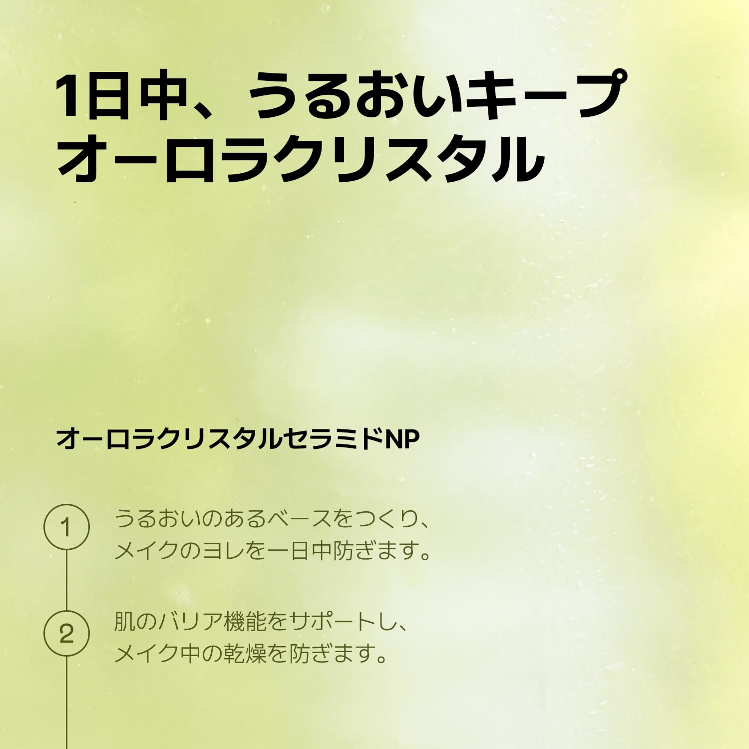 Amazon | オーズナリー(Ooznary) ビタ3オーロラフィクサートナー60ml