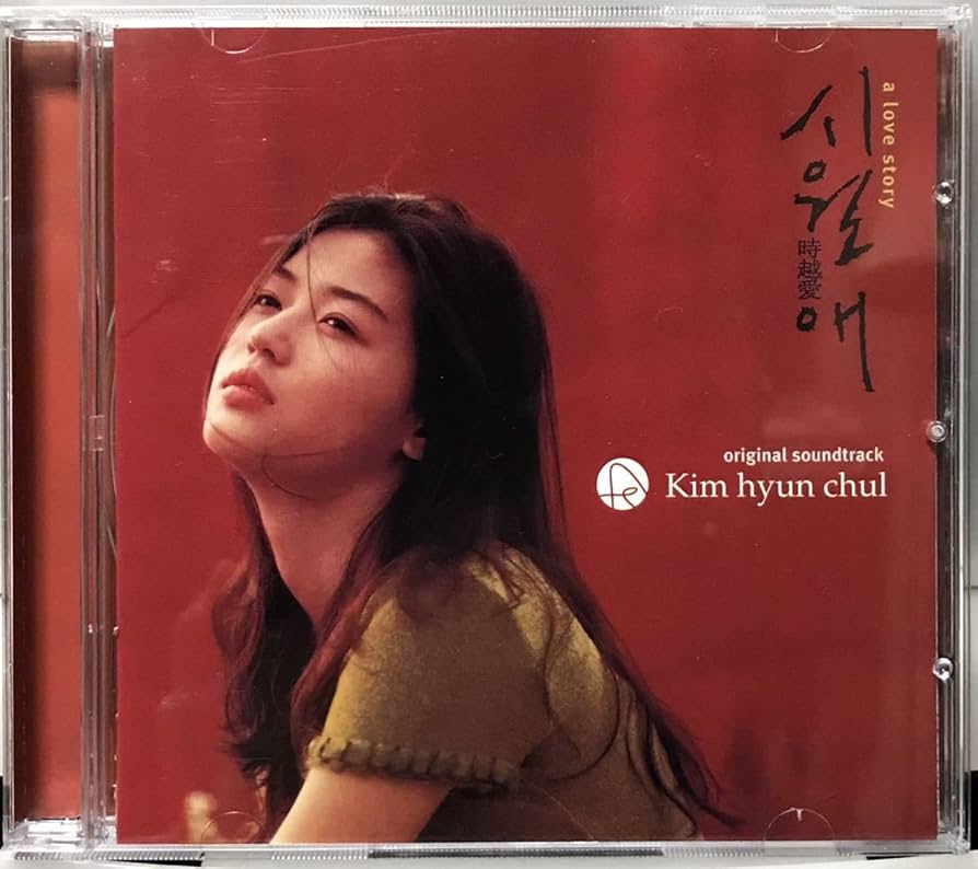 韓国映画　イルマーレost Amazon.co.jp: イルマーレ 韓国映画OST 韓国版 サントラCD