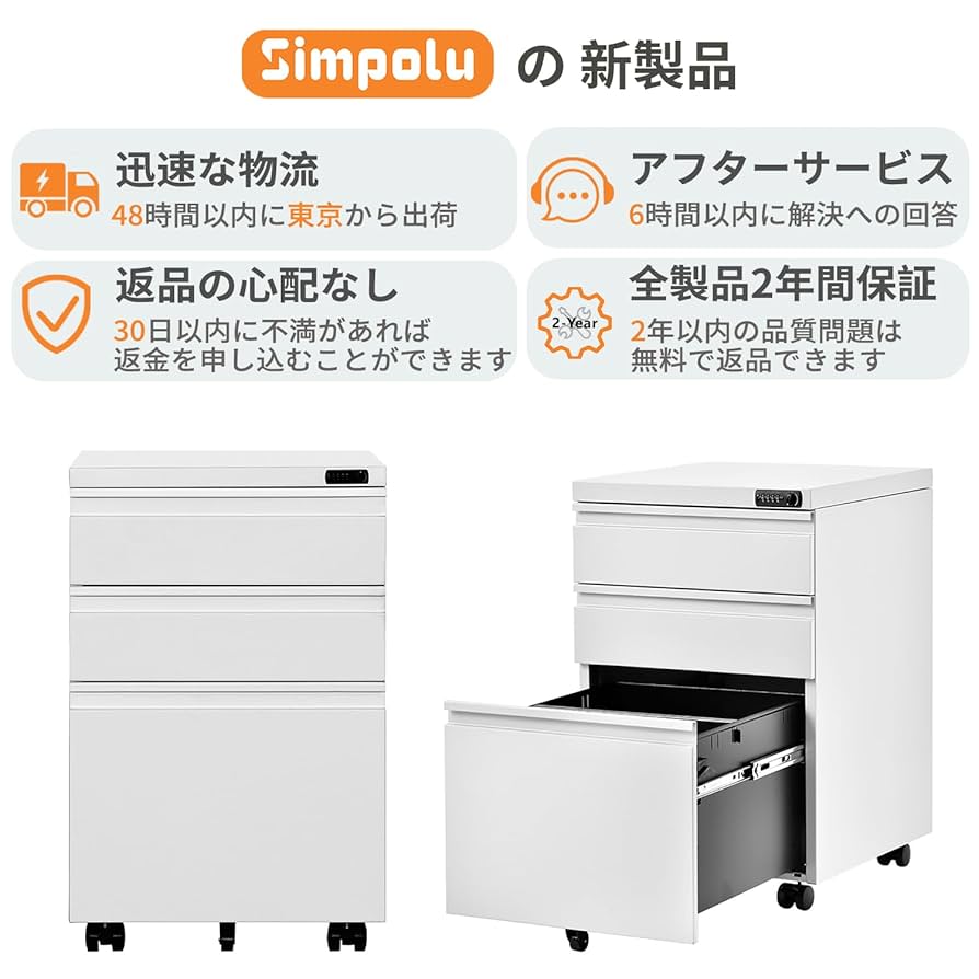 Amazon.co.jp: Simpolu デスクワゴン キャスター付き オフィス