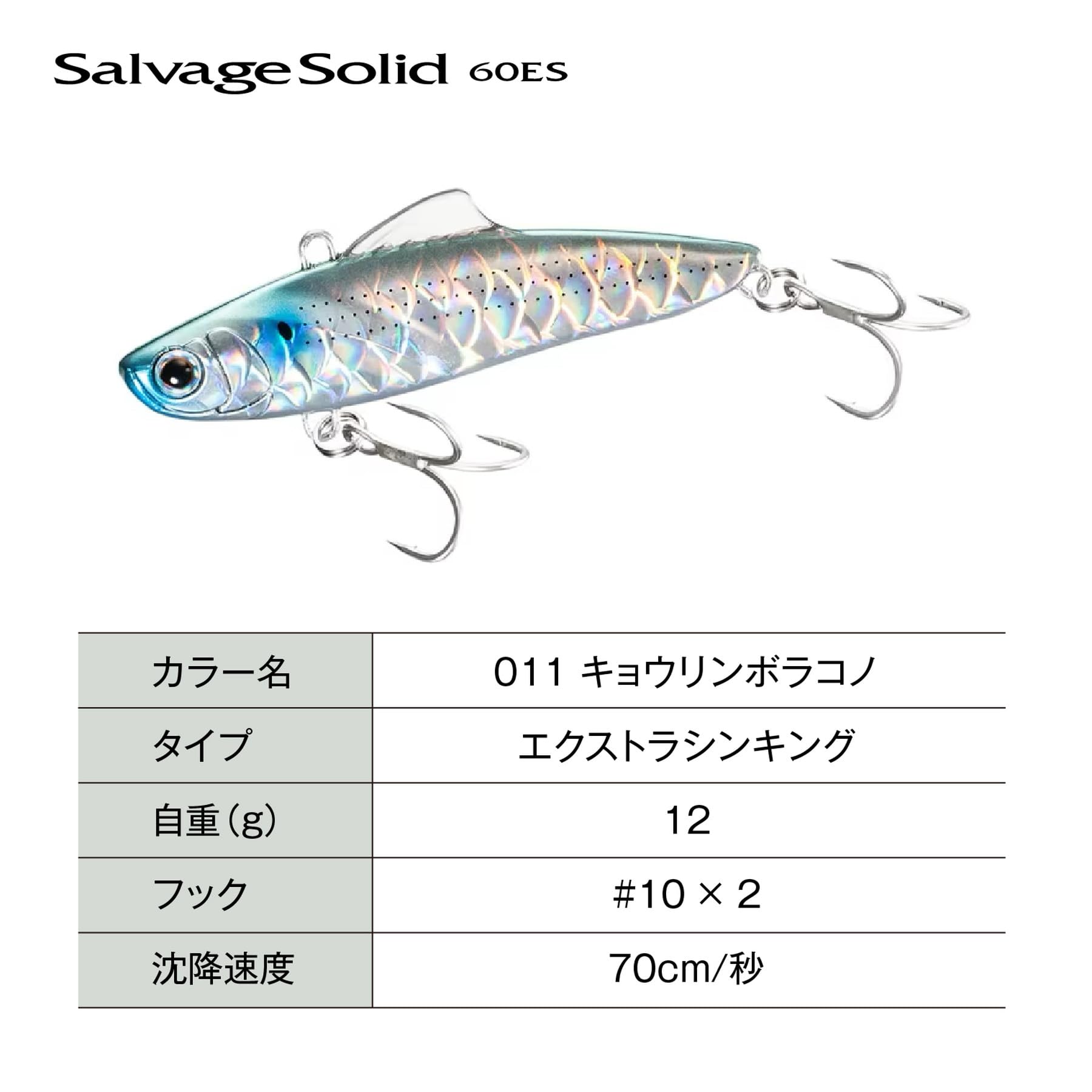 Amazon.co.jp: シマノ(SHIMANO) ルアー エクスセンス サルベージ