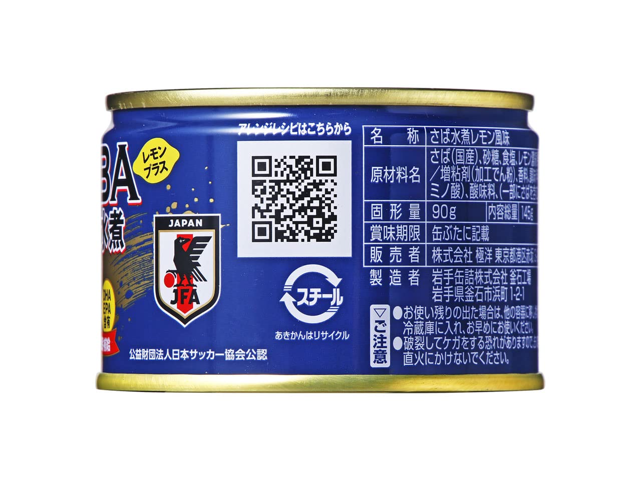 極洋 - 極洋「さば水煮」レモンプラス 145g × 48缶  (2箱) 極洋 さば水煮 レモンプラス 145g×12入 : お菓子と食品のいっこ