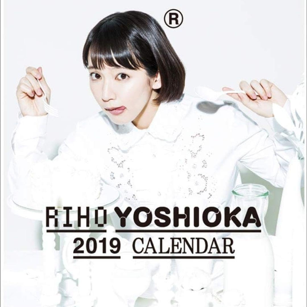 Amazon.co.jp: 吉岡里帆 2019年 カレンダー 壁掛け B2 CL-183