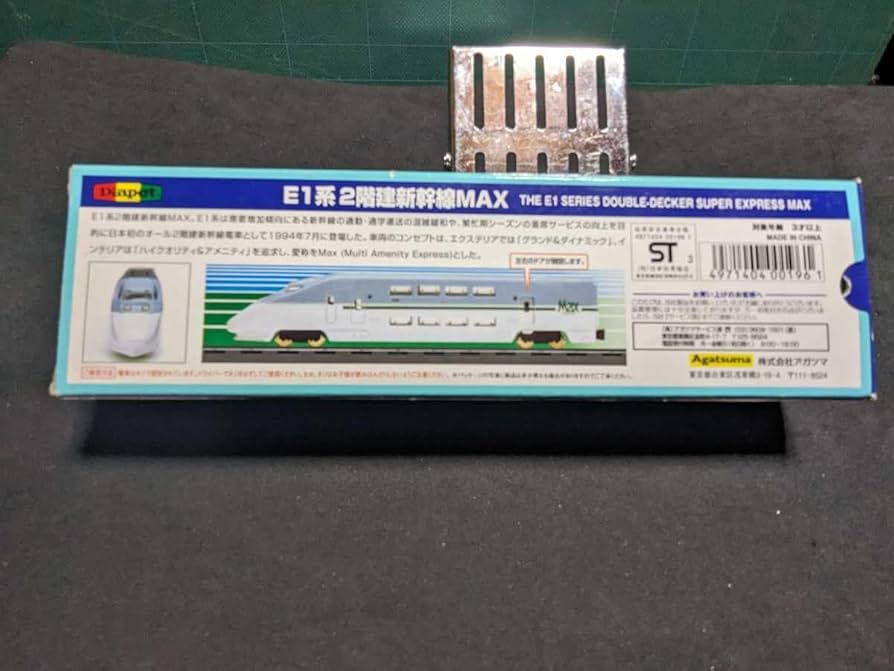 Amazon.co.jp: E1系2階建新幹線MAX上越新幹線東北新幹線JR東日本