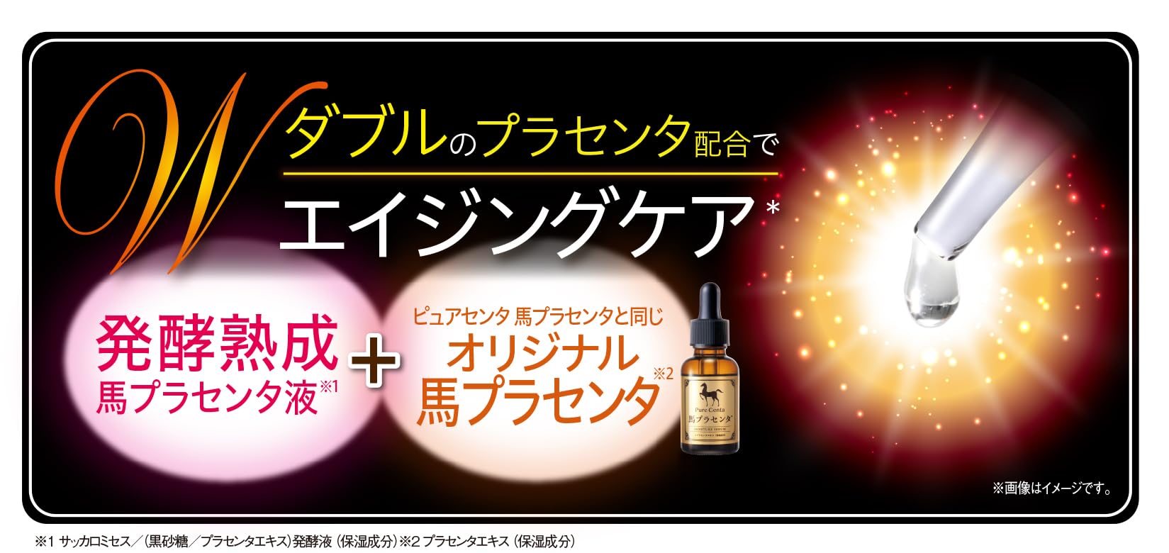 Amazon.co.jp: ピュアセンタ 馬プラセンタ オールインワンゲル【発酵
