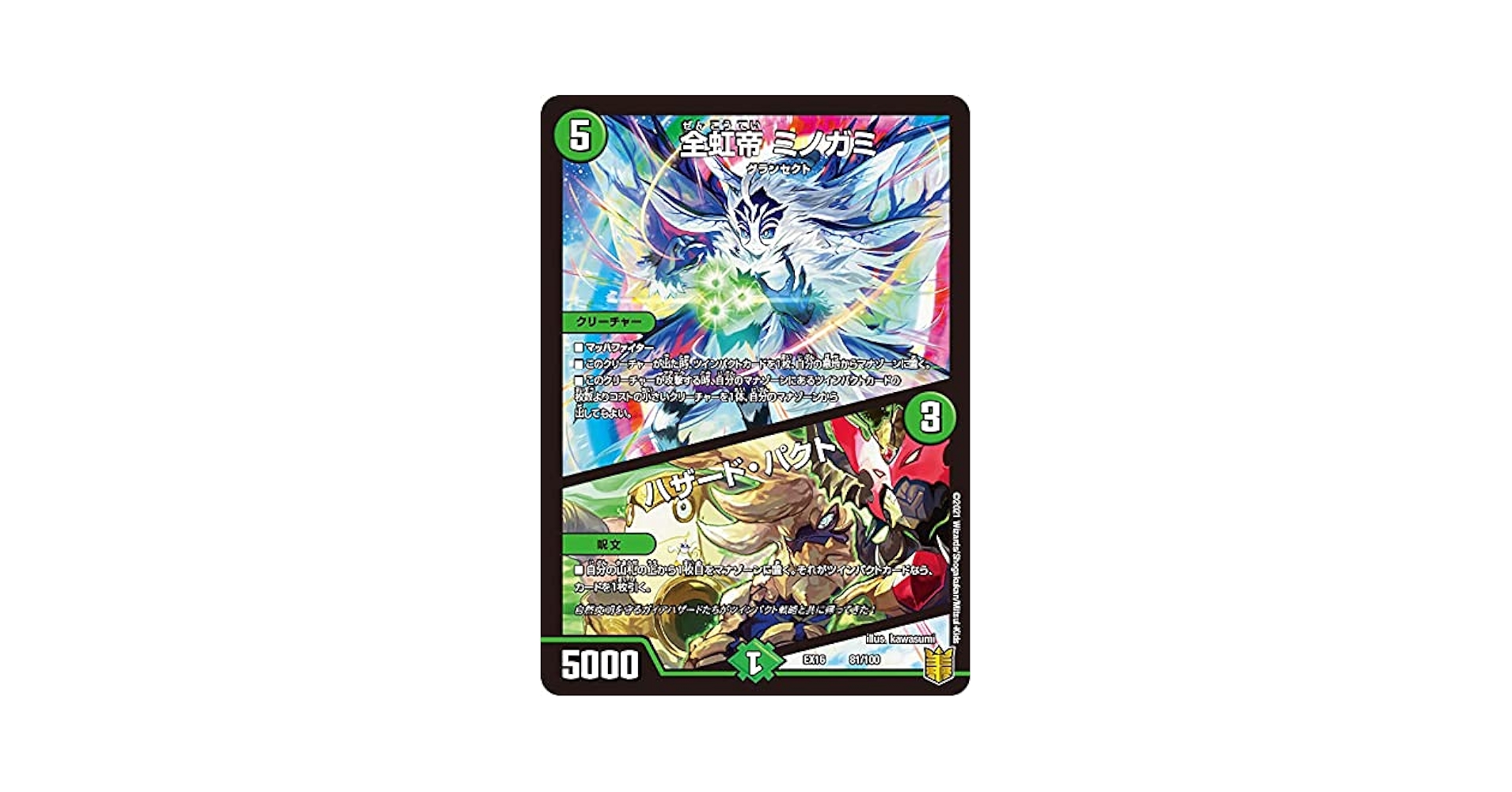 デュエルマスターズ 16枚セット 61NoPlqZ8SS._UF350,350_QL50_.jpg