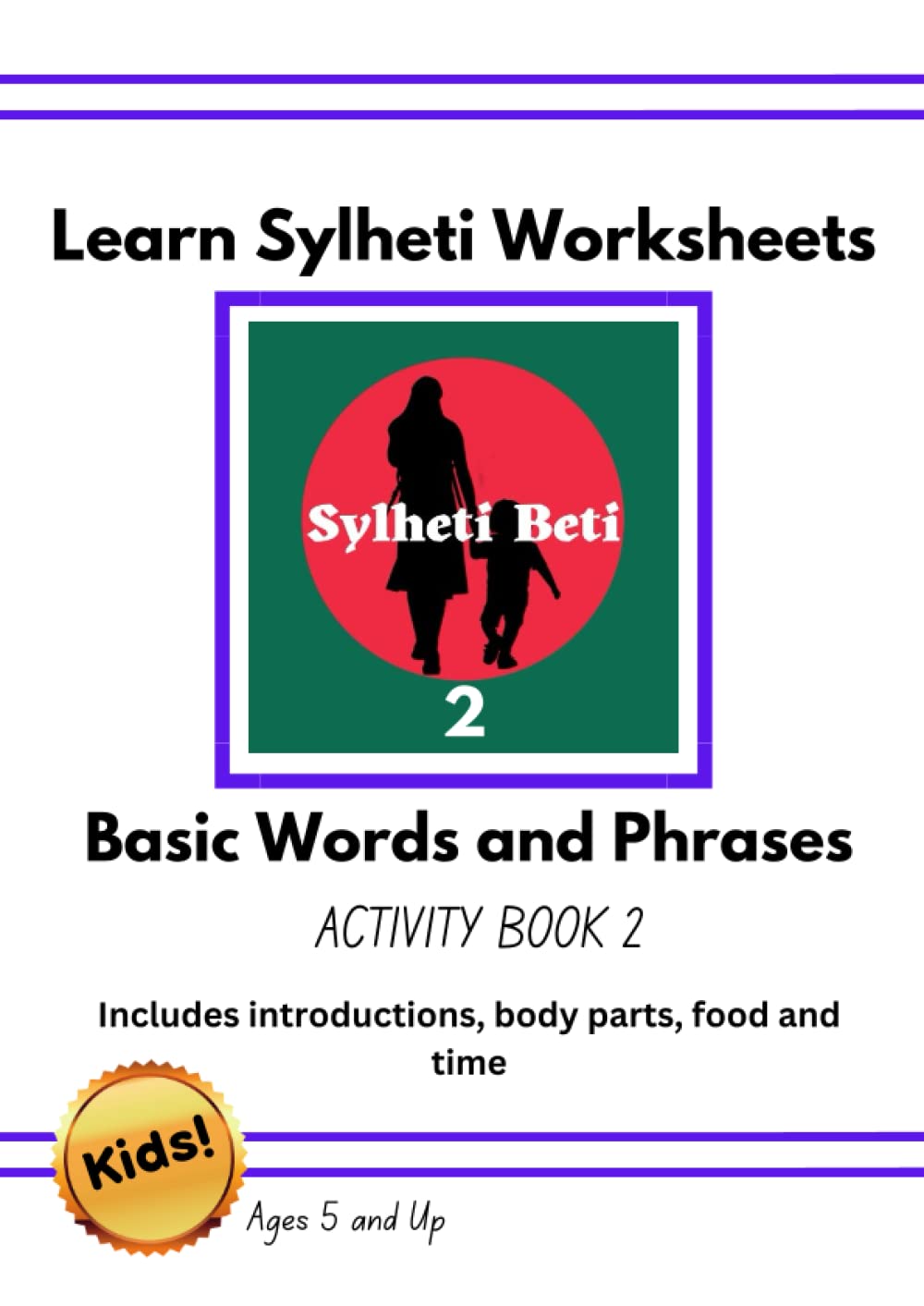 Learn Sylheti Worksheets: Kids Activity Book 2 (Learn Sylheti Activity Books for Kids)