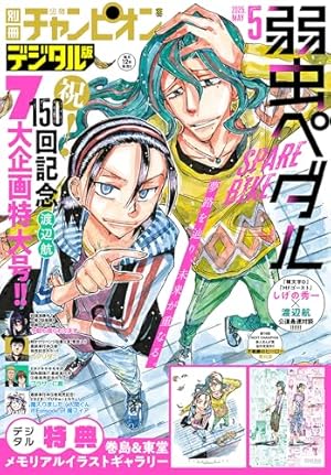 弱虫ペダル 全巻セット　1〜96巻　公式ファンブック3冊 弱虫ペダル 全巻セット 1〜96巻 公式ファンブック3冊 弱虫ペダル 1