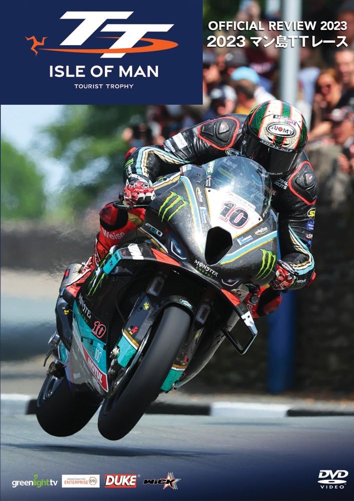 マン島ＴＴレースDVD 2014-2015年　２枚セット 71RspUXE04L._AC_SY200_QL15_.jpg