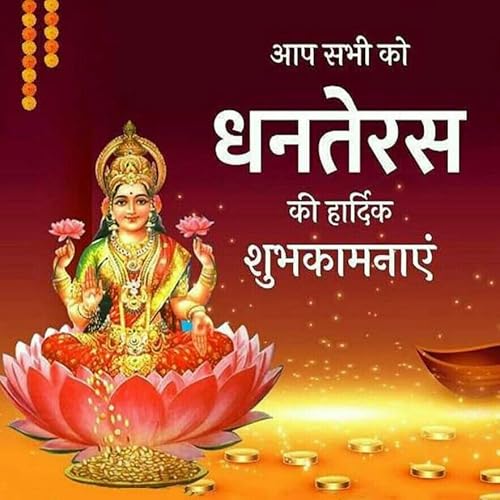 Dhanteras Podcast Por arte de portada