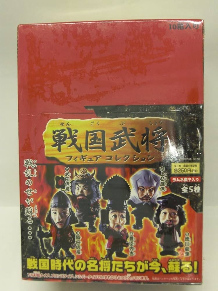 戦国武将シリーズ フィギュア 10個セット Amazon.co.jp: 戦国武将フィギュア10体セット 織田信長 羽柴秀吉