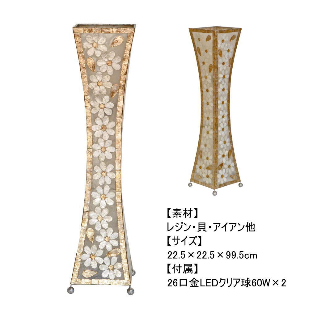 Amazon.co.jp : MANJA SLA-0025-GB アジアン照明 レジン シェル フロア