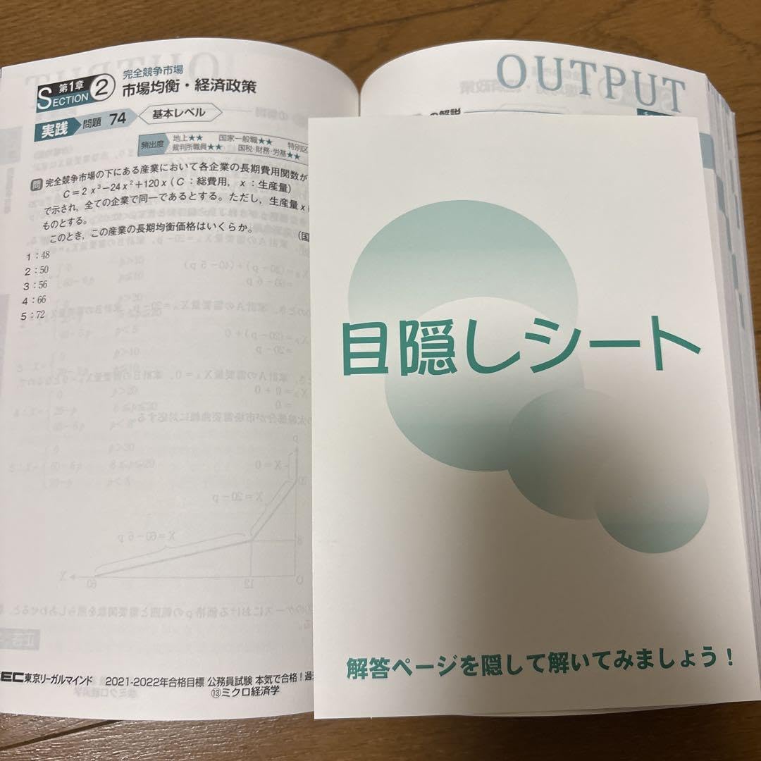 Amazon.co.jp: 公務員試験本気で合格!過去問解きまくり! 大卒程度 2021
