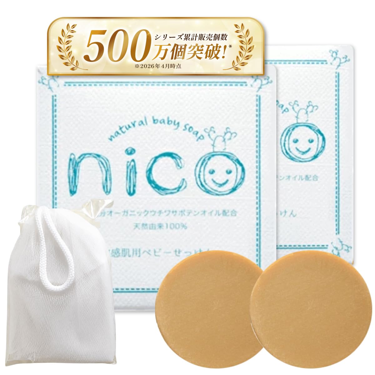 nico石鹸 Amazon.co.jp: 【公式】nicoせっけん nico石鹸 にこせっけん 50g