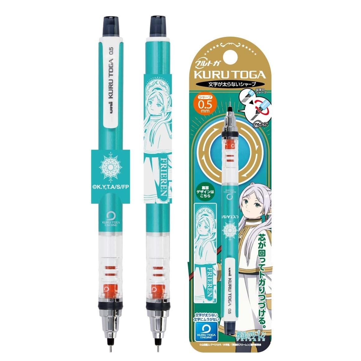 葬送のフリーレン　シャープペン　KURUTOGA クルトガ2種　0.5㎜ Amazon.co.jp: エンスカイ TVアニメ「葬送のフリーレン