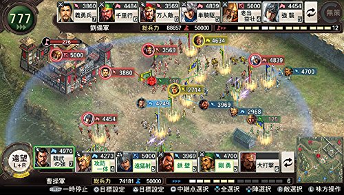 三國志12の関連画像3