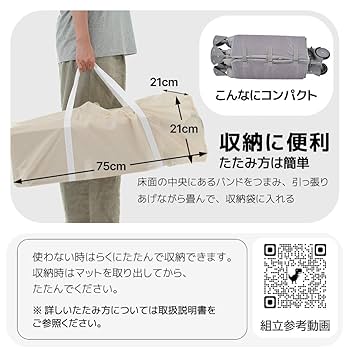 Amazon.co.jp: ベビーベッド 折りたたみ 添い寝ベッド 組み立て