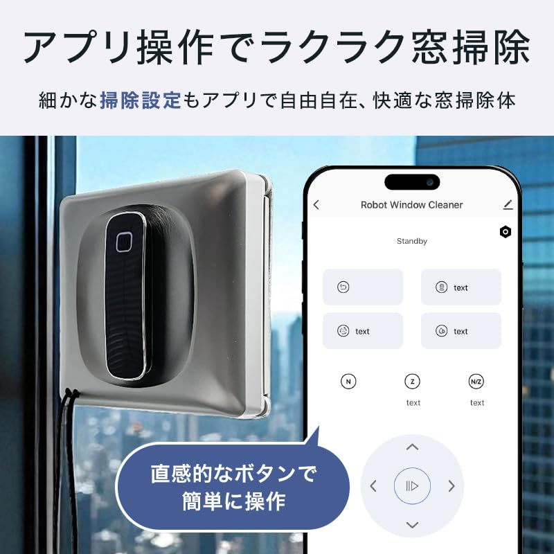 Amazon | NEO CRASY Winy 窓拭きロボット 自動 窓掃除 ガラス