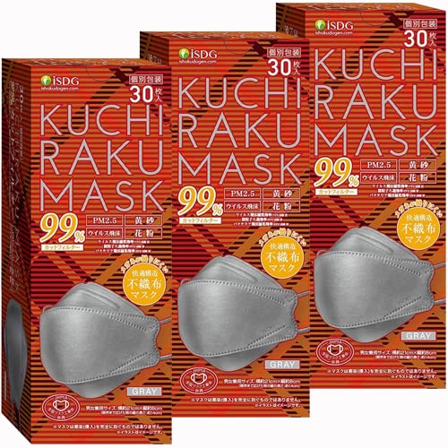 医食同源ドットコム KUCHIRAKU MASK クチラクマスク グレー 30枚入x3箱 ダイヤモンド型 くちばし型 メイクが付きにくい