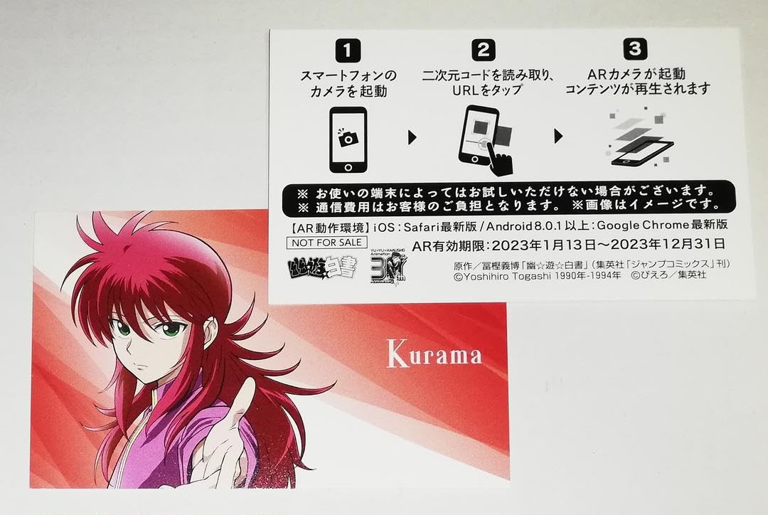 幽遊白書 蔵馬 妖狐蔵馬 ARカード 特典 30周年 Amazon.co.jp: 幽遊白書 蔵馬 妖狐蔵馬 ポストカード 30周年