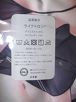 Amazon | 能代 抱き枕カバー アズールレーン アズレン Yostar 4 Amazon | 能代 抱き枕カバー アズールレーン アズレン Yostar 4