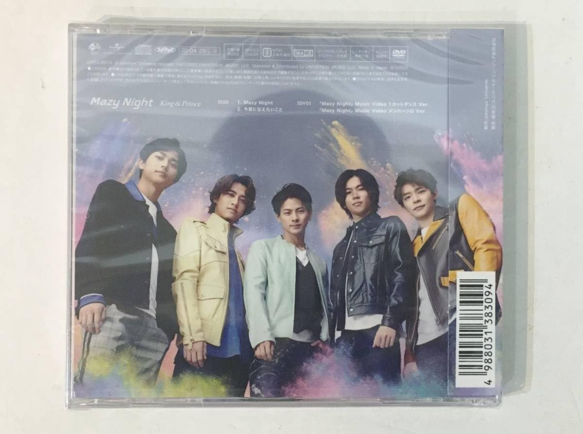 Amazon.co.jp: 初回限定B盤 King & Prince キンプリ CD 予約特典クリア