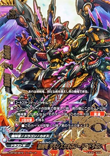 Amazon バディファイトx バッツ 邪剣竜 デモンズカオスソード ドラゴン シークレット 最凶バッツ覚醒 黒き機神 トレカ 通販