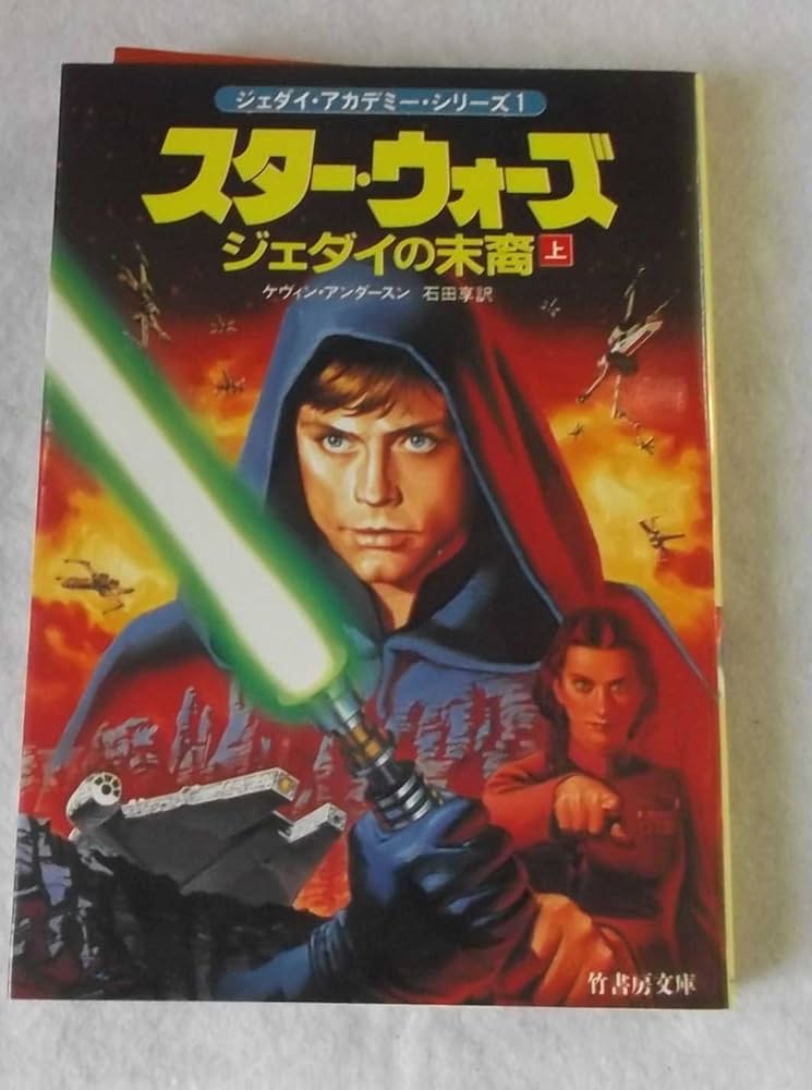 アメコミ・英語　スター・ウォーズ　ジェダイ アメコミ・英語 スター・ウォーズ ジェダイ アメコミ・英語
