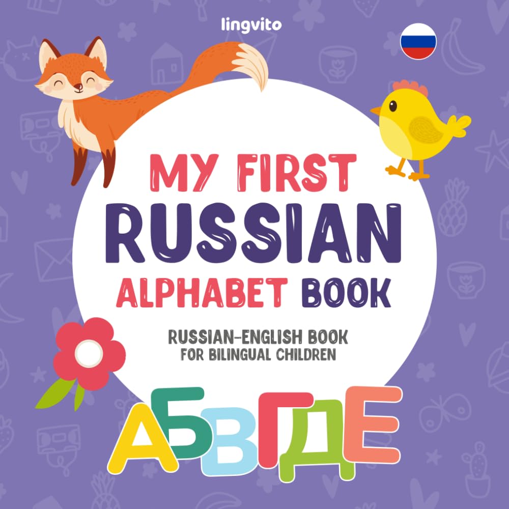 My First Russian Alphabet Book. Russian-English book for Bilingual Children: Fun & artistic Russian-English picture book for kids. A Russian alphabet ... Books for Bilingual Children) Paperback – November 7, 2021