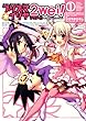 セール中のKindle本24：Fate/kaleid liner プリズマ☆イリヤ ツヴァイ！(1) 
