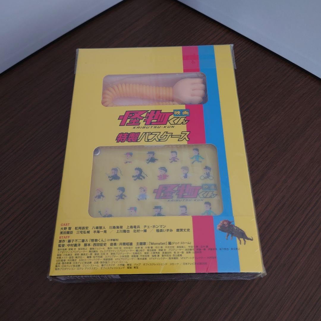 Amazon.co.jp: 怪物くんDVDBOX 未開封セット : パソコン・周辺機器