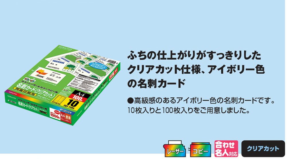 100 St?ck von LBP-VCS15 A4 10 Gesicht Kokuyo Farblaser-und Farbkopier Visitenkarte Karte eindeutig doppelseitigen Druck, Recycling-Papier (Japan-Import)