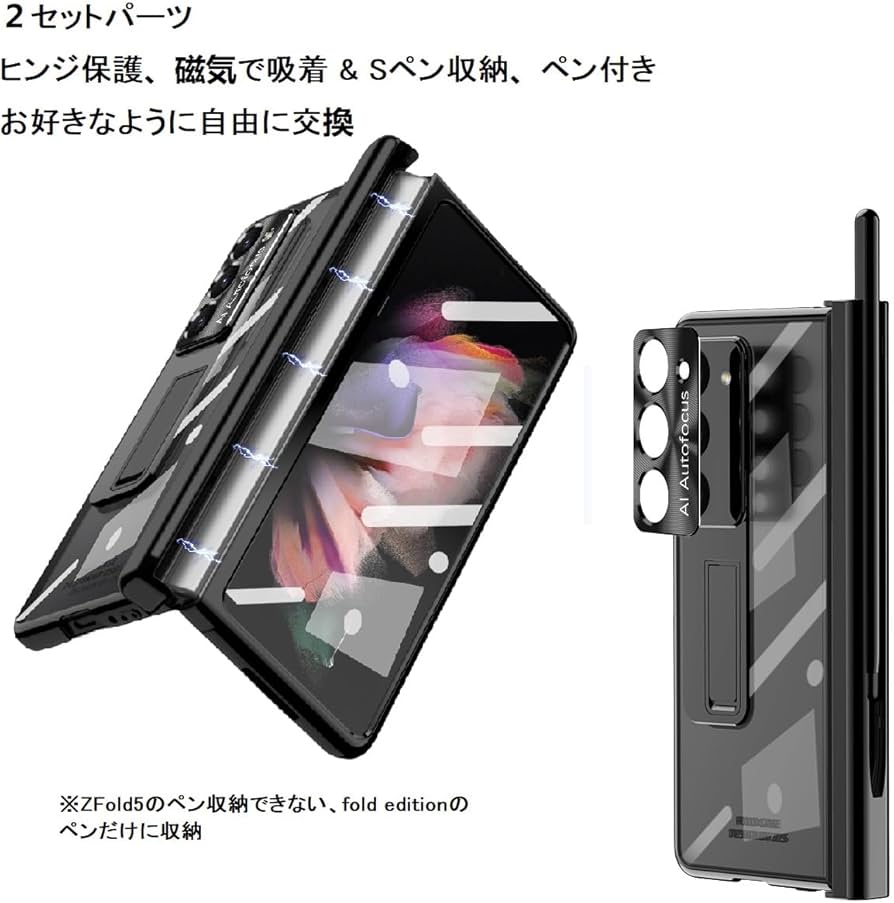 Amazon.co.jp: （ヒンジ＆ペン収納2セット） Galaxy Z Fold5 ケース