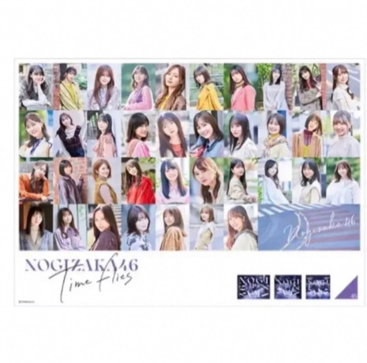 Amazon.co.jp: 乃木坂46 time flies ポスター b2 レア 生田
