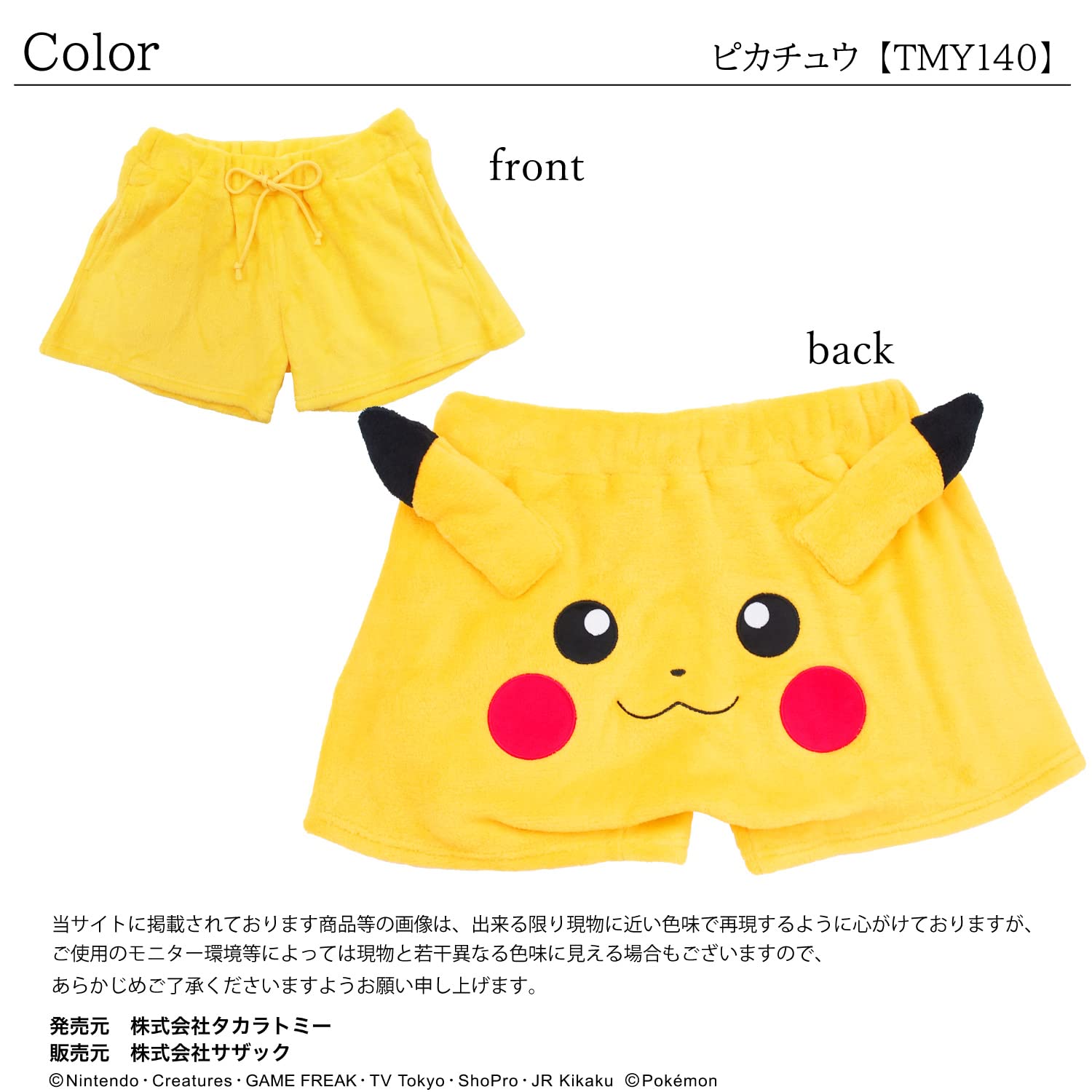 Amazon.co.jp: [SAZAC] サザック ふわもこ ショートパンツ
