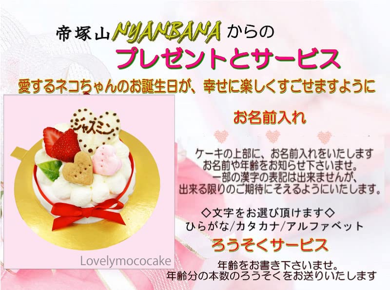 Amazon | 創業20年ワンバナ 猫用お誕生日ケーキ ねこちゃん大