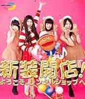Amazon.co.jp: saku saku~新装開店! ようこそ、レンタルショップ