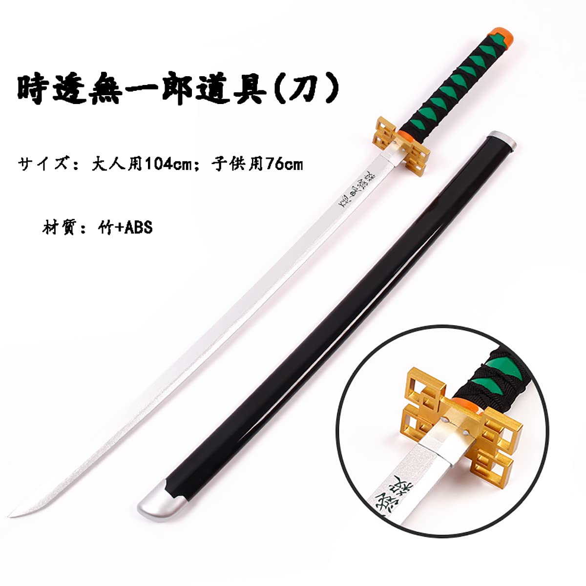 し リンク時透 無一郎 コスプレ 衣装 XS 道具刀 Amazon.co.jp: 時透無一郎コスプレ 和服 同人服 武士服 衣装