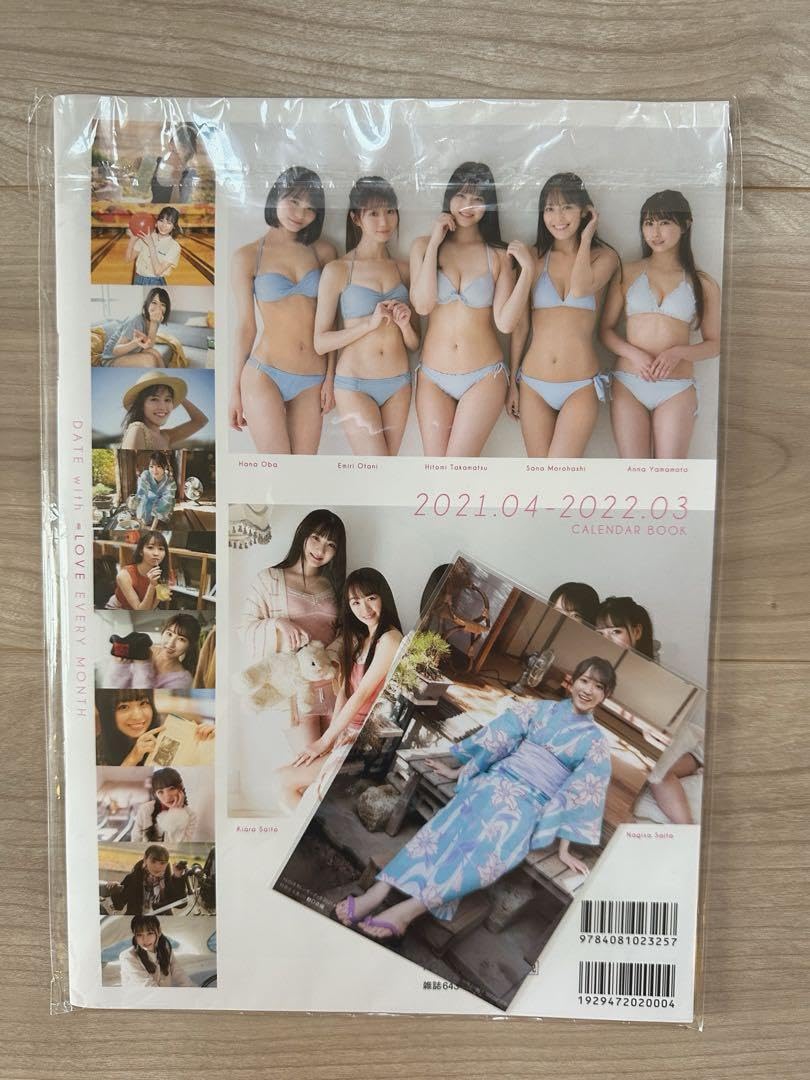 Amazon.co.jp: ＝LOVE カレンダーブック 2021.4-2022.03 : 文房具